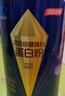 湯臣倍健旗艦藍(lán)罐臻鉆蛋白粉600g 復(fù)配分離乳清蛋白粉增強(qiáng)免疫力 中秋禮盒 曬單實(shí)拍圖