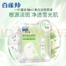 百雀羚（PECHOIN）雪肌凈白面膜5片裝面膜美白補水淡斑曬后修護品質(zhì)國貨教師節禮物 曬單實(shí)拍圖