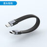 海備思（Hagibis）USB4數(shù)據(jù)線Type-C全功能ctoc兼容雷電4雙頭短線240W快充40Gbps高速傳輸PD3.1適用手機電腦移動硬盤 曬單實拍圖