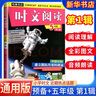 哈佛英語(yǔ)時(shí)文閱讀第二輯第一輯三四五六年級上冊下冊小學(xué)英語(yǔ)完形填空與閱讀理解組合訓練小升初熱點(diǎn)周周練 小學(xué)五年級【第一輯】 曬單實(shí)拍圖