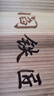 閻鐵匠章丘炒鍋鐵鍋炒菜鍋圓底家用無(wú)涂層老式 氮化黑鍋錘印款32cm  曬單實(shí)拍圖
