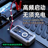 MAXCELLENT邁瑟倫【3C認證】透明風(fēng)汽車(chē)應急啟動(dòng)電源 15W無(wú)線(xiàn)有線(xiàn)快充充電寶緊急強起電瓶搭電寶15000mAh 曬單實(shí)拍圖