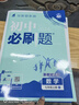 2026初中必刷題 數(shù)學(xué)七年級上冊 北師版 初一教材同步練習(xí)題教輔書 理想樹圖書 曬單實拍圖