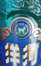 洋河 高線(xiàn)光瓶酒 藍洋河 42度 500ml 單瓶裝 綿柔濃香型白酒  曬單實(shí)拍圖