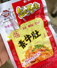 缺牙齒 素牛肚香辣味16g*30包 爆辣猛辣素毛肚魔芋爽辣條零食 湖南特產(chǎn) 曬單實(shí)拍圖