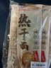 蔡林記中華老字號(hào) 地道武漢風(fēng)味熱干面5包熱干面標(biāo)配+酸豆角750g早餐 曬單實(shí)拍圖