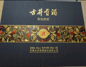 古井貢酒 年份原漿 古8 50度500ml*2瓶 濃香型白酒 禮盒裝 曬單實(shí)拍圖
