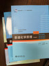 基礎有機化學(xué) 普通化學(xué)原理 北大第4版 邢其毅 上下冊 教材+習題解析 第四版 化學(xué)競賽考研教材輔導用書(shū) 結構化學(xué)基礎(第5版) 曬單實(shí)拍圖