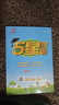 2025秋新版 小學(xué)五星學(xué)霸六年級上冊數學(xué)蘇教版SJ江蘇專(zhuān)用 經(jīng)綸5星學(xué)霸作業(yè)本練習冊天天練專(zhuān)項練習冊 曬單實(shí)拍圖