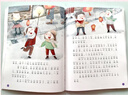 金波四季美文全套4冊注音版 樹(shù)和喜鵲沙灘上的童話(huà)雨點(diǎn)兒陽(yáng)光 小學(xué)生一二年級課外閱讀書(shū)籍兒童詩(shī)選春夏秋冬卷童話(huà)故事書(shū)長(cháng)江少年兒童出版社 曬單實(shí)拍圖