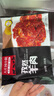大莊園孜然羊肉200g 半成品炒煎烤鐵板烤羊肉 速食方便菜 曬單實(shí)拍圖