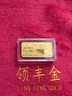 領(lǐng)豐金黃金浪漫七夕足金9999投資金條情人節情侶表愛(ài)意送女友送老婆禮物 2g（帶禮盒） 曬單實(shí)拍圖
