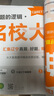 學(xué)習之星【26春下冊新款真題的邏輯遼寧專(zhuān)版】學(xué)習之星中考真題的邏輯名校大考卷必刷題遼寧省初中真題練習語(yǔ)文數學(xué)英語(yǔ)物理化學(xué)歷史地理生物政治小四門(mén)人教滬教 語(yǔ)文【人教版】 九年級上冊【2025秋版】 曬單實(shí)拍圖