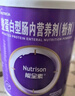 [能全素] 整蛋白型腸內營養(yǎng)劑(粉劑)320g/聽*3罐原研進口 曬單實拍圖