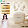 索愛（soaiy）GD61 開放式AI智能掛耳式藍牙耳機真無 長續(xù)航不入耳跑步音樂通話降噪蘋果華為小米手機通用 白 曬單實拍圖