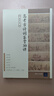 高考古詩(shī)詞鑒賞30講 曬單實(shí)拍圖