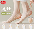 浪莎襪子女半掌船襪隱形襪夏季薄款淺口棉墊減震透氣冰絲吊帶高跟鞋襪 曬單實(shí)拍圖