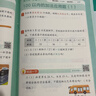 學(xué)而思 應用題天天練二年級上 科學(xué)規劃 六大方法搭建思維模型 校內應用題類(lèi)型全覆蓋 936個(gè)精講視頻一鍵拍照對答案 曬單實(shí)拍圖