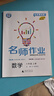 全品作業(yè)本 八8年級 數學(xué)上冊 BK北京課改版 2025秋 北京地區使用 曬單實(shí)拍圖
