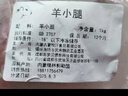 原切新鮮羊腱子羊小腿帶骨羊肉切塊羊小腿清真乳羔羊 乳羔羊腿切塊2斤 曬單實(shí)拍圖
