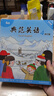 【官方獨家】典范英語(yǔ)4a4b 英文原版繪本 小學(xué)英語(yǔ)分級閱讀 3-12歲 可點(diǎn)讀  弘書(shū)閣官方正版 曬單實(shí)拍圖