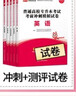 庫課備考2026湖南專(zhuān)升本考試教材試卷必刷2000題庫大學(xué)語(yǔ)文高等數學(xué)大學(xué)英語(yǔ)管理學(xué)法學(xué)教育學(xué)復習資料 【英語(yǔ)+高等數學(xué)】：2教材+2試卷+2必刷題 曬單實(shí)拍圖