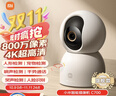 小米智能攝像機4C3.5K家用攝像頭600萬(wàn)像素超清室內監控360度無(wú)死角帶夜視手機遠程嬰兒寵物家庭監控器 曬單實(shí)拍圖