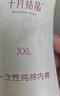 十月結(jié)晶一次性?xún)?nèi)褲女出差旅行孕產(chǎn)婦免洗純棉內(nèi)褲20條XXL碼【 安全滅菌】 曬單實(shí)拍圖