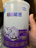雀巢【25年3月產(chǎn)】超啟能恩1段嬰兒乳蛋白部分水解配方奶粉380g 【新客】雀巢超啟能恩1段380g*1罐 曬單實(shí)拍圖