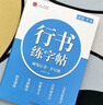 晨興得德國字帖成人練字行楷練字帖速成成年人靜心男生女生字體漂亮鋼筆使用入門(mén)套裝高中生初中生專(zhuān)用連 【7000字+詩(shī)詞名言+經(jīng)典美文-3本】+送1支鋼 曬單實(shí)拍圖