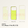 Apple Beats款 iPhone 17Pro支架保護(hù)殼-淺巖灰 手機(jī)殼蘋果17手機(jī)殼蘋果手機(jī)殼帶支架 曬單實(shí)拍圖