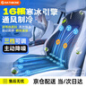 RATHBONE汽車(chē)坐墊通風(fēng)制冷吹風(fēng)夏季通風(fēng)透氣冰絲涼墊降溫座墊轎車(chē)帶風(fēng)扇 曬單實(shí)拍圖