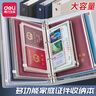 得力A4家庭證件收納包多功能家用文件證書(shū)收納冊收納袋一證一層卡包 深藍外殼+40個(gè)內袋 曬單實(shí)拍圖