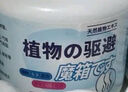 可其氏驅(qū)蚊驅(qū)蟲室內(nèi)神器防基孔肯雅熱植物香薰蟑螂魔盒小飛蟲蚊蠅螞蟻 曬單實(shí)拍圖