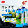 3M PN7018清潔玻璃水0℃ 疏水2升乙醇配方玻璃鍍膜驅水去油膜2瓶 曬單實(shí)拍圖