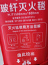 準航滅火毯防火毯急救商用廚房家用國家消防認證玻璃纖維逃生毯1.5 曬單實(shí)拍圖