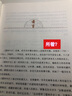儒林外史 正版原著(zhù)無(wú)刪減九年級下冊初三初中生課外書(shū)閱讀中學(xué)生讀物書(shū)籍經(jīng)典世界名著(zhù)書(shū)籍中國古典小說(shuō)白話(huà)文 曬單實(shí)拍圖
