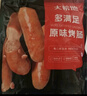 大希地火山石烤腸 肉腸1016g/20根 早餐火腿腸香腸熱狗空氣炸鍋燒烤食材 曬單實(shí)拍圖