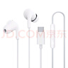 小米（MI）Type-C耳機 有線(xiàn)耳機 適用于小米華為榮耀OPPOvivo手機 PC電腦 蘋(píng)果15及以上機型 白色 曬單實(shí)拍圖