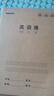 得力（deli）英語(yǔ)本16K30張縫線(xiàn)本作業(yè)本筆記本本子 牛皮紙初中學(xué)生練習簿錯題本5本F1630-5 曬單實(shí)拍圖