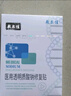 敷爾佳 醫用面部修復貼透明質(zhì)酸鈉術(shù)后修復皮膚敷料皮膚過(guò)敏輕中度痤瘡 【白膜3盒15片】術(shù)后 敏感修復 痤瘡色素沉著(zhù) 曬單實(shí)拍圖