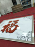 戶(hù)外背景墻簡(jiǎn)約大紅福字迎門(mén)墻瓷磚荷花山水畫(huà)庭院影壁墻新款定制 款式一 高溫幻彩釉面 不褪色0.1平方 曬單實(shí)拍圖