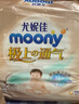 MOONY尤妮佳極上系列極光薄紙尿褲NB60片(1-5kg)中包裝尿不濕超薄散熱 曬單實拍圖