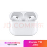Apple/蘋(píng)果 AirPods Pro (第二代) 搭配MagSafe充電盒 (USB-C) 蘋(píng)果耳機 藍牙耳機 適用iPhone/iPad/Mac 曬單實(shí)拍圖