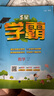 2025秋新版 五星學(xué)霸二年級上冊數學(xué)人教版部編版RJ 經(jīng)綸5星學(xué)霸2上課本同步作業(yè)本天天練習冊 曬單實(shí)拍圖