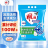 雕牌 超效加酶洗衣粉 茉莉清香 10斤 無磷 低溫速溶 強效去漬 曬單實拍圖