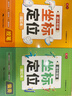 書(shū)行 趣味控筆訓練拼音數字描紅本幼小銜接坐標定位字帖兒童小學(xué)生漢字啟蒙寫(xiě)字本 全套6本 曬單實(shí)拍圖