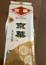 京華（jinghua）18號茉莉花茶2024新茶特級清香型老北京花茶特色號茶250g 曬單實拍圖