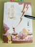 自營(yíng)現貨包郵 長(cháng)安的荔枝 贈荔枝轉運輿圖  電影原著(zhù)小說(shuō) 大鵬導演 劉德華 楊冪 張若昀參演  馬伯庸 見(jiàn)微系列歷史小說(shuō) 影視劇 騰訊視頻 雷佳音 岳云鵬 主演 曬單實(shí)拍圖