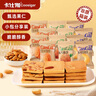 卡仕伽（coosigar）長(zhǎng)野堅(jiān)果芙脆椰片/腰果/巴旦木三口味618g 堅(jiān)果餅干 禮盒零食 曬單實(shí)拍圖